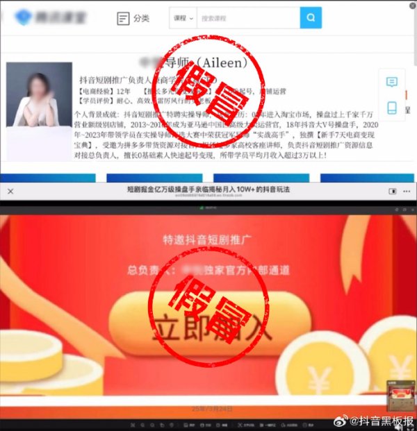 乐盈配资 抖音：平台从未授权任何机构或个人作为短剧推广项目负责人