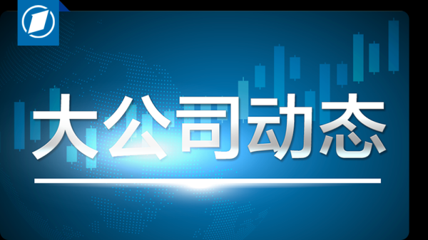 博盈配资 微信上线新功能：找附近的工作；淘宝新规拒绝AI“照骗”；安卓停止开源？谷歌回应丨大公司动态