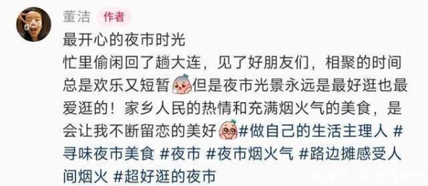 荣耀配资 董洁回大连与朋友吃路边摊，亲切地和粉丝合影，光着脚在街头漫步