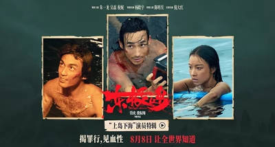 火配资 《东极岛》演员特辑 朱一龙吴磊倪妮上岛下海“改头换面”
