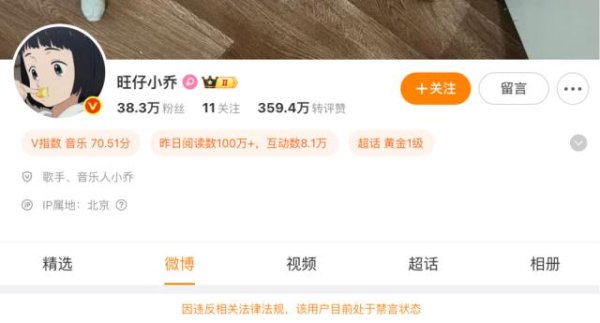 非凡策略 掉粉近500万、三平台封禁……网红“旺仔小乔”越挖越有？