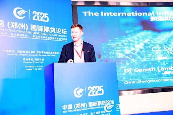 鼎豪配资 嘉利高全球包装部经理加雷斯·兰姆：积极推动郑商所期货产品跨境使用