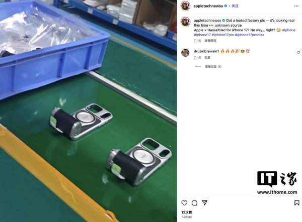 六六配资 网传哈苏将推出iPhone 17拍照手柄，制造商泰迅发声“系乌龙”